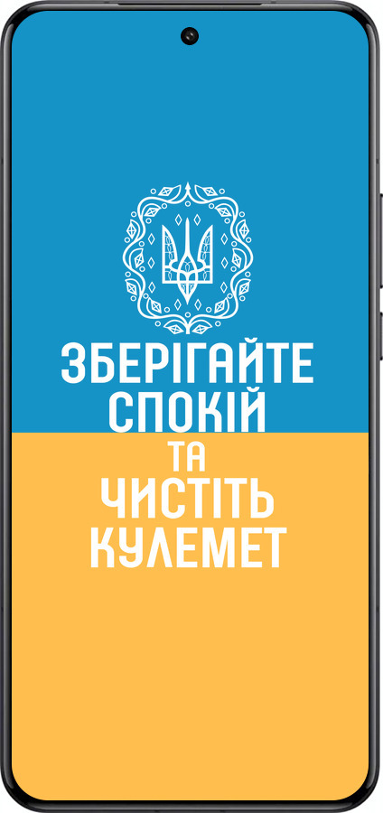 Силиконовый чехол Спокойствие v3 для Xiaomi 15 Ultra - 5243u-3967 изображение 