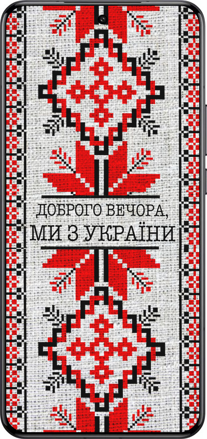 Силиконовый чехол Мы из Украины v5 для Xiaomi 15 Ultra - 5315u-3967 изображение 