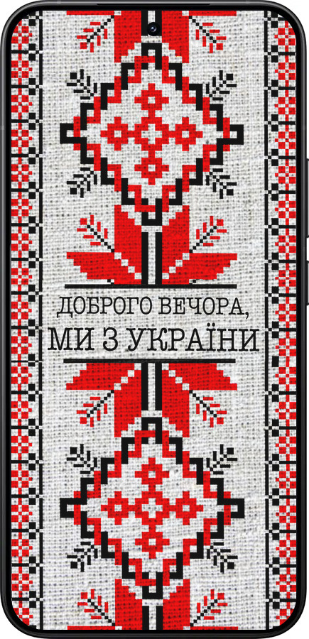 Силиконовый чехол Мы из Украины v5 для Xiaomi 15T Pro 5G - 5315u-4097 изображение 
