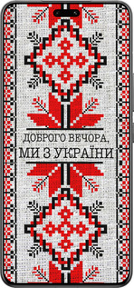 Силиконовый чехол Мы из Украины v5 для Xiaomi Civi 4 Pro - 5315u-3682 изображение 