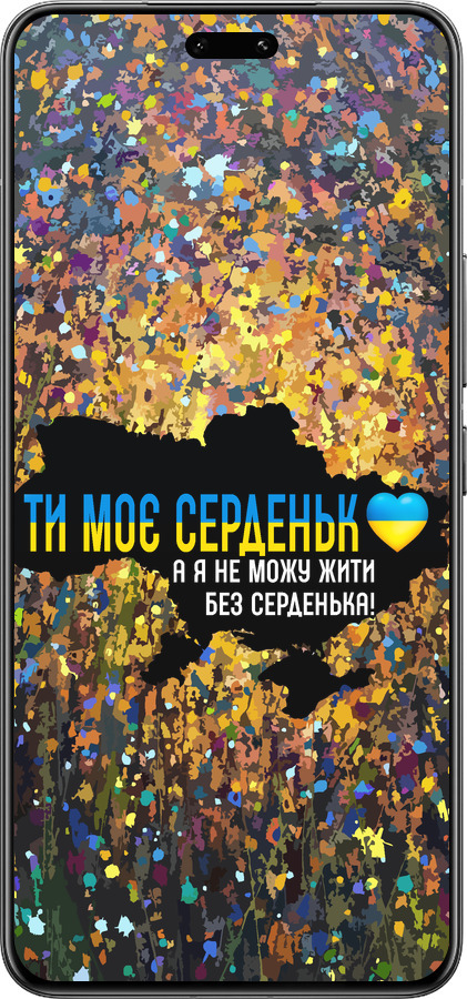 Силиконовый чехол Мое сердце Украина для Xiaomi Civi 4 Pro - 5240u-3682 изображение 