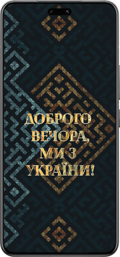 Силиконовый чехол Мы из Украины v3 для Xiaomi Civi 4 Pro - 5250u-3682 изображение 