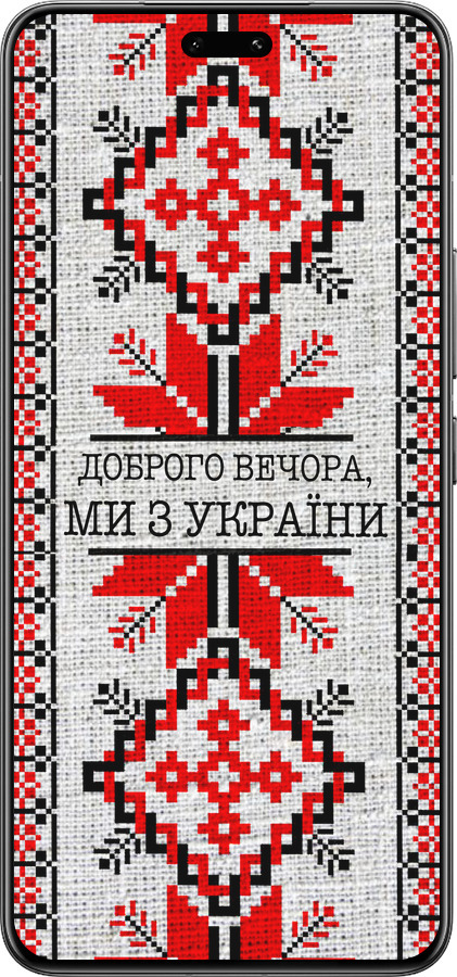 Силиконовый чехол Мы из Украины v5 для Xiaomi Civi 4 Pro - 5315u-3682 изображение 