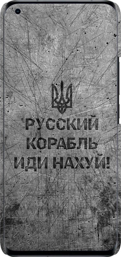 3D пластиковый матовый чехол Русский военный корабль иди на v4 для Xiaomi Mi 11 Ultra - 5223m-2295 изображение 