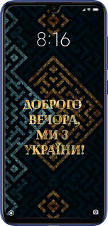 TPU чехол Ми з України v3 для Xiaomi Mi 9 SE - 5250b-1674 изображение 