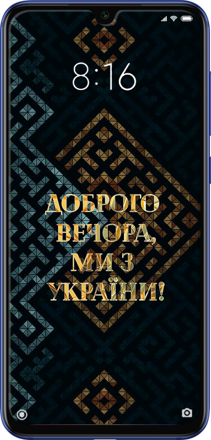 TPU чехол Ми з України v3 для Xiaomi Mi 9 SE - 5250b-1674 изображение 