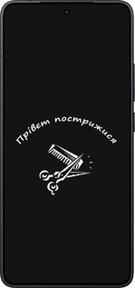 Силиконовый чехол прівєт пострижися для Xiaomi Redmi K80 - 4531u-4148 изображение 