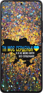 Силиконовый чехол Мое сердце Украина для Xiaomi Redmi K80 - 5240u-4148 изображение 