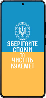 Силіконовий чехол Спокій v3 для Xiaomi Redmi K80 - 5243u-4148 изображение 