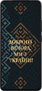 Силіконовий чехол Ми з України v3 для Xiaomi POCO F7 Pro - 5250u-4085 изображение 