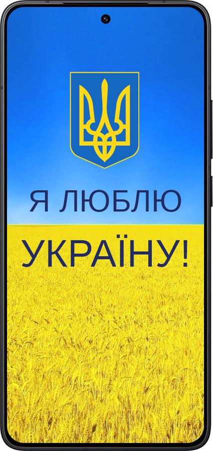 Силиконовый чехол Я люблю Украину для Xiaomi POCO F7 Pro - 1115u-4085 изображение 