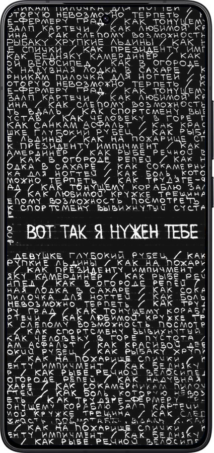 Силиконовый чехол Я нужен для Xiaomi Redmi K80 - 4508u-4148 изображение 