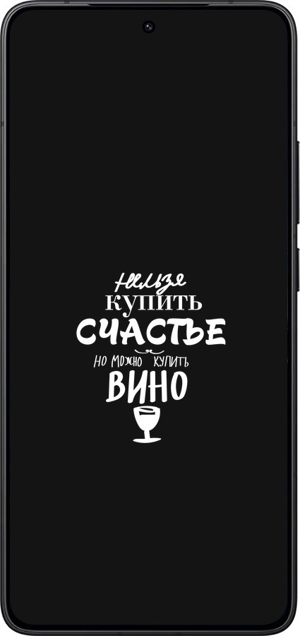 Силиконовый чехол Купить счастье для Xiaomi Redmi K80 - 4869u-4148 изображение 