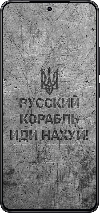 Силиконовый чехол Русский военный корабль иди на v4 для Xiaomi POCO F7 Pro - 5223u-4085 изображение 