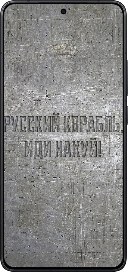 Силіконовий чехол Російський військовий корабель іди на v6 для Xiaomi Redmi K80 - 5239u-4148 изображение 
