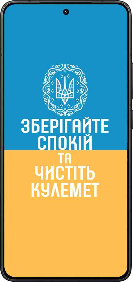 Силіконовий чехол Спокій v3 для Xiaomi Redmi K80 - 5243u-4148 изображение 