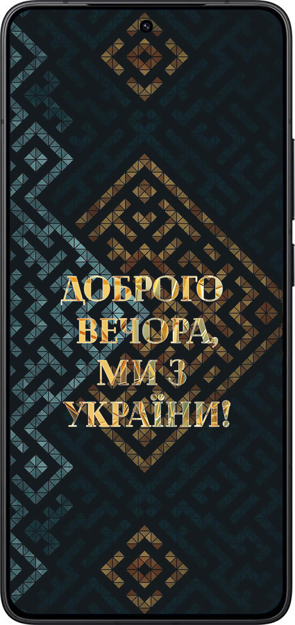 Силіконовий чехол Ми з України v3 для Xiaomi POCO F7 Pro - 5250u-4085 изображение 