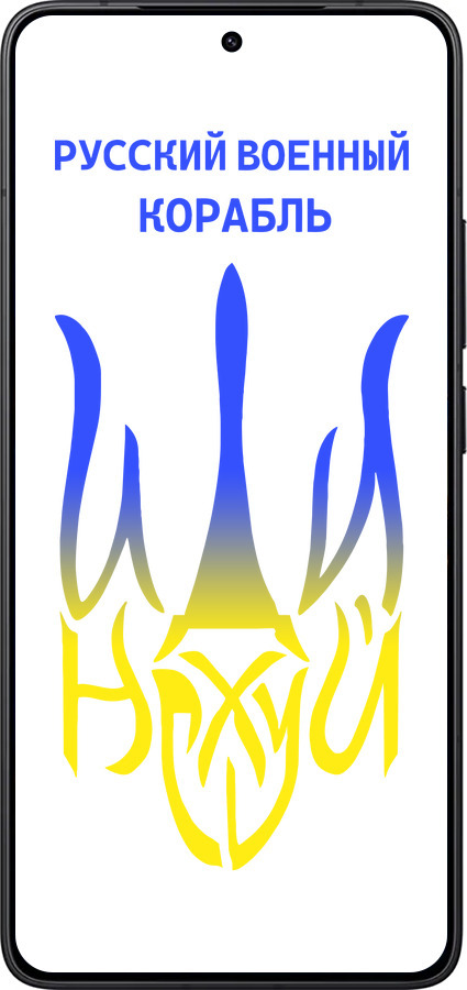 Силіконовий чехол Російський військовий корабель іди на v7 для Xiaomi Redmi K80 - 5261u-4148 изображение 