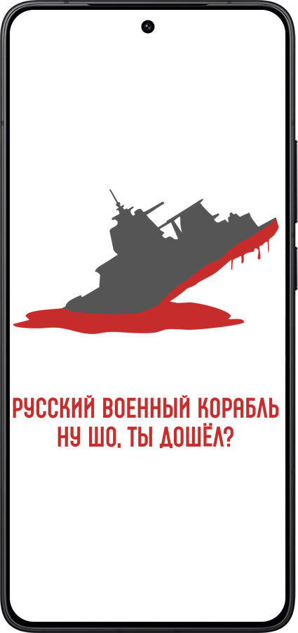 Силіконовий чехол Російський військовий корабель іди на v4 для Xiaomi Redmi K80 - 5279u-4148 изображение 