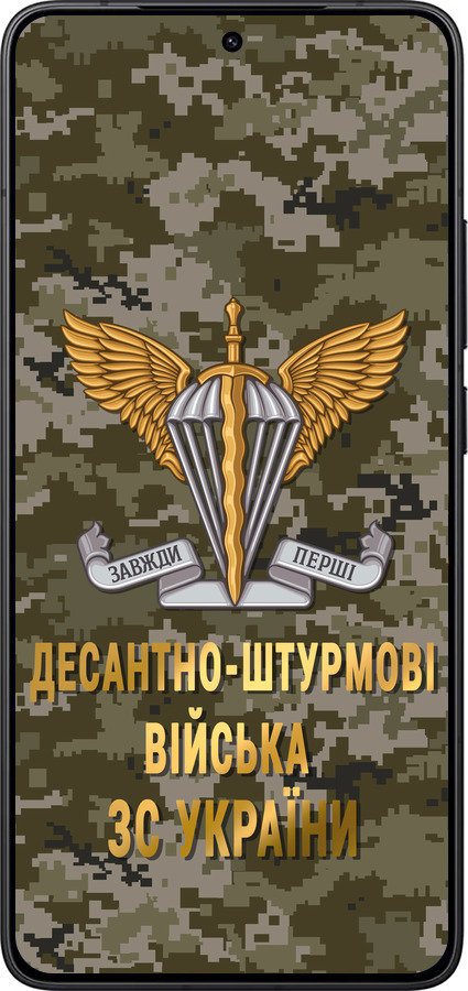 Силіконовий чехол ДШВ ЗСУ для Xiaomi Redmi K80 - 5303u-4148 изображение 