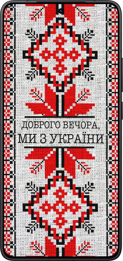 Силиконовый чехол Мы из Украины v5 для Xiaomi Redmi K80 - 5315u-4148 изображение 