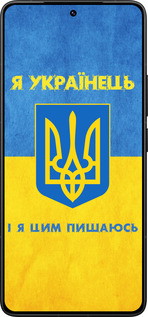 Силиконовый чехол Я Украинец для Xiaomi Redmi K80 Pro - 1047u-4145 изображение 