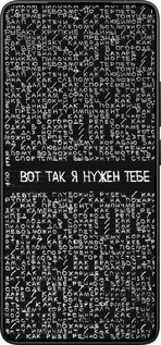 Силиконовый чехол Я нужен для Xiaomi Poco F7 Ultra - 4508u-4086 изображение 