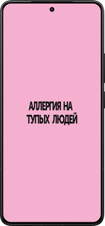 Силиконовый чехол Аллергия для Xiaomi Redmi K80 Pro - 4575u-4145 изображение 