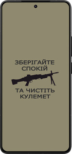 Силиконовый чехол Спокойствие для Xiaomi Poco F7 Ultra - 5209u-4086 изображение 