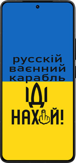 Силіконовий чехол Російський військовий корабель іди на для Xiaomi Redmi K80 Pro - 5216u-4145 изображение 
