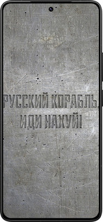 Силиконовый чехол Русский военный корабль иди на v6 для Xiaomi Redmi K80 Pro - 5239u-4145 изображение 