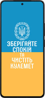 Силиконовый чехол Спокойствие v3 для Xiaomi Redmi K80 Pro - 5243u-4145 изображение 