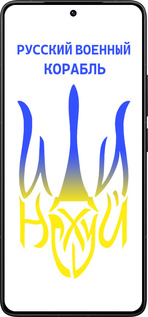 Силіконовий чехол Російський військовий корабель іди на v7 для Xiaomi Redmi K80 Pro - 5261u-4145 изображение 