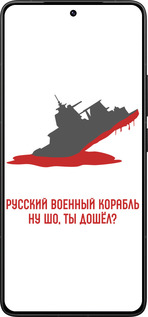 Силиконовый чехол Русский военный корабль v4 для Xiaomi Redmi K80 Pro - 5279u-4145 изображение 