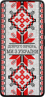 Силиконовый чехол Мы из Украины v5 для Xiaomi Poco F7 Ultra - 5315u-4086 изображение 