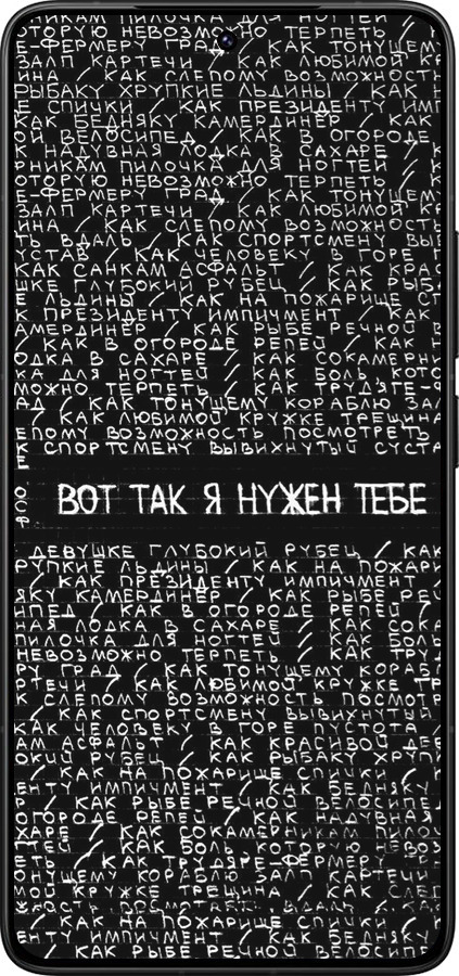 Силиконовый чехол Я нужен для Xiaomi Poco F7 Ultra - 4508u-4086 изображение 