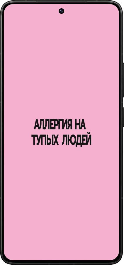 Силиконовый чехол Аллергия для Xiaomi Redmi K80 Pro - 4575u-4145 изображение 