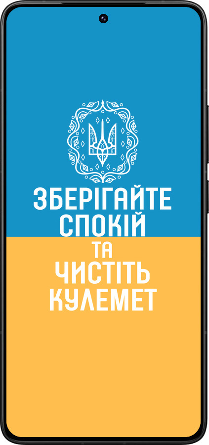 Силиконовый чехол Спокойствие v3 для Xiaomi Redmi K80 Pro - 5243u-4145 изображение 