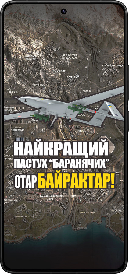 Силиконовый чехол Байрактар для Xiaomi Poco F7 Ultra - 5252u-4086 изображение 