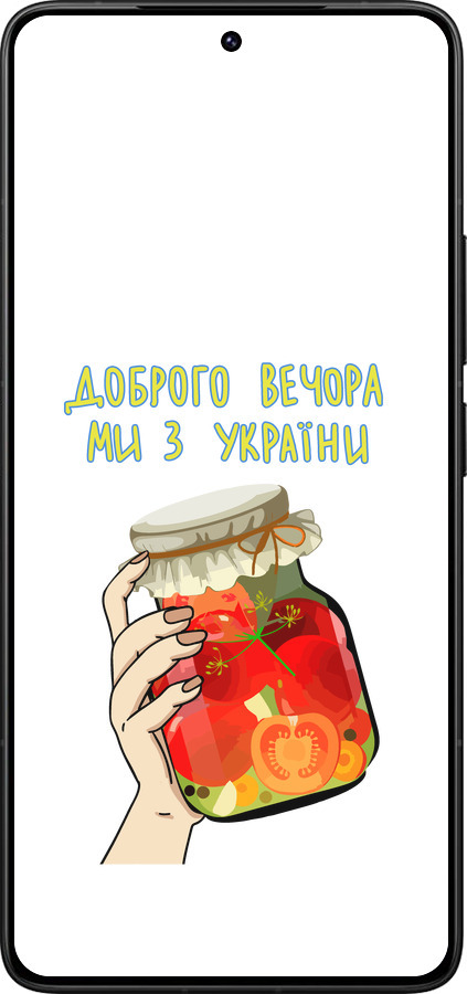 Силиконовый чехол Мы из Украины v4 для Xiaomi Redmi K80 Pro - 5253u-4145 изображение 