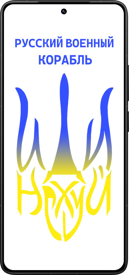 Силіконовий чехол Російський військовий корабель іди на v7 для Xiaomi Redmi K80 Pro - 5261u-4145 изображение 