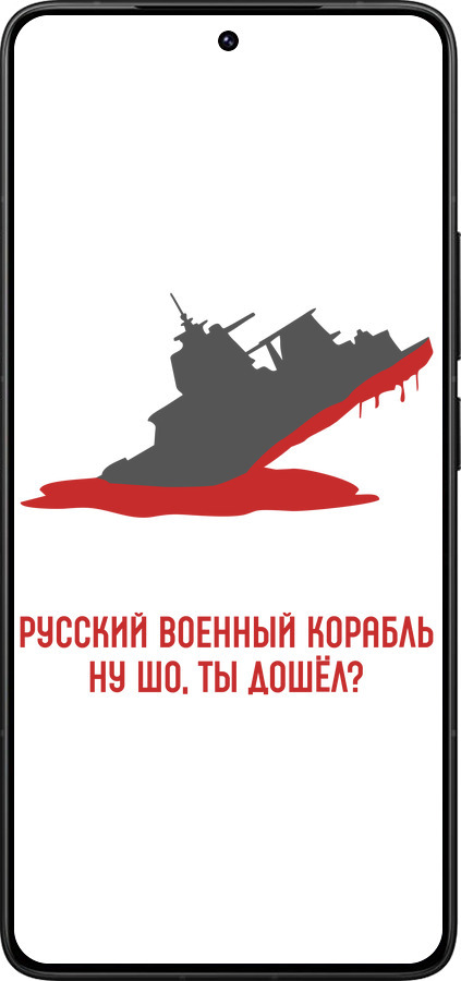 Силиконовый чехол Русский военный корабль v4 для Xiaomi Redmi K80 Pro - 5279u-4145 изображение 