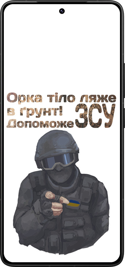 Силиконовый чехол ЗСУ v2 для Xiaomi Poco F7 Ultra - 5288u-4086 изображение 