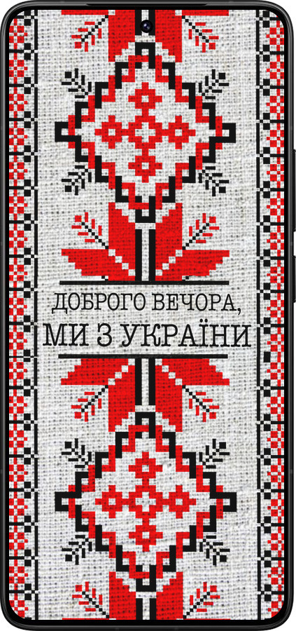 Силиконовый чехол Мы из Украины v5 для Xiaomi Poco F7 Ultra - 5315u-4086 изображение 