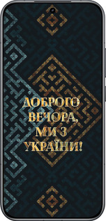 Силиконовый чехол Мы из Украины v3 для Xiaomi Redmi K90 5G - 5250u-4237 изображение 
