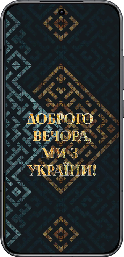 Силиконовый чехол Мы из Украины v3 для Xiaomi Redmi K90 5G - 5250u-4237 изображение 