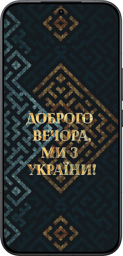 Силиконовый чехол Мы из Украины v3 для Xiaomi Poco F8 Ultra - 5250u-4232 изображение 