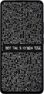 Силиконовый чехол Я нужен для Xiaomi Poco M7 Pro 5G - 4508u-3942 изображение 