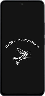 Силіконовий чехол прівєт пострижися для Xiaomi Poco M7 Pro 5G - 4531u-3942 изображение 