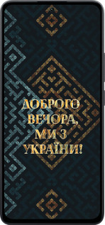 Силиконовый чехол Мы из Украины v3 для Xiaomi Poco M7 Pro 5G - 5250u-3942 изображение 